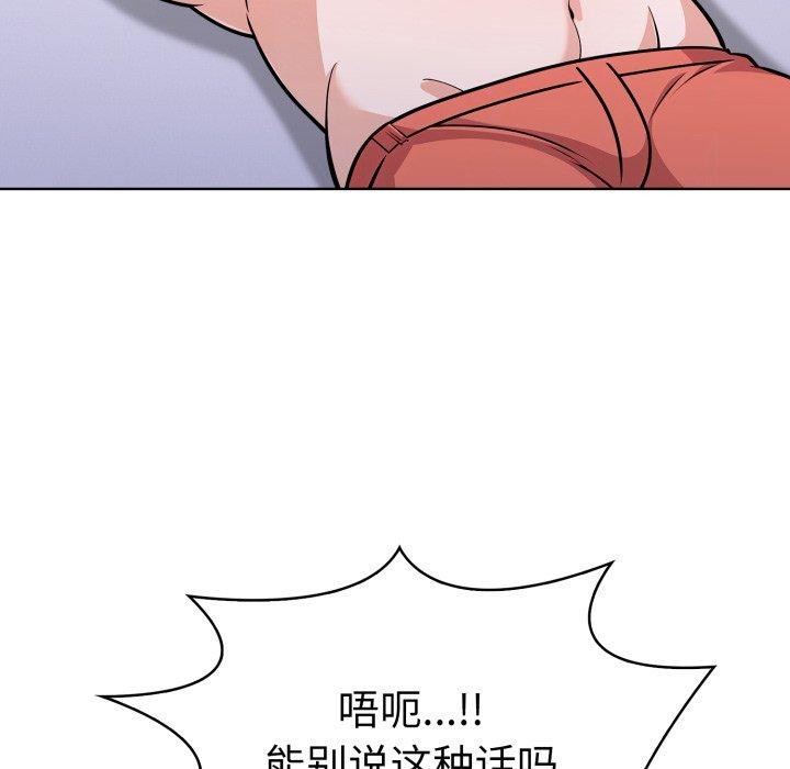 《走不出的房间：第二季》漫画 第21話