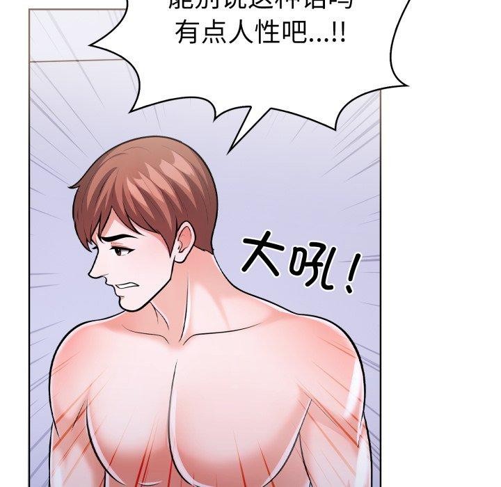 《走不出的房间：第二季》漫画 第21話