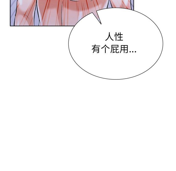 《走不出的房间：第二季》漫画 第21話