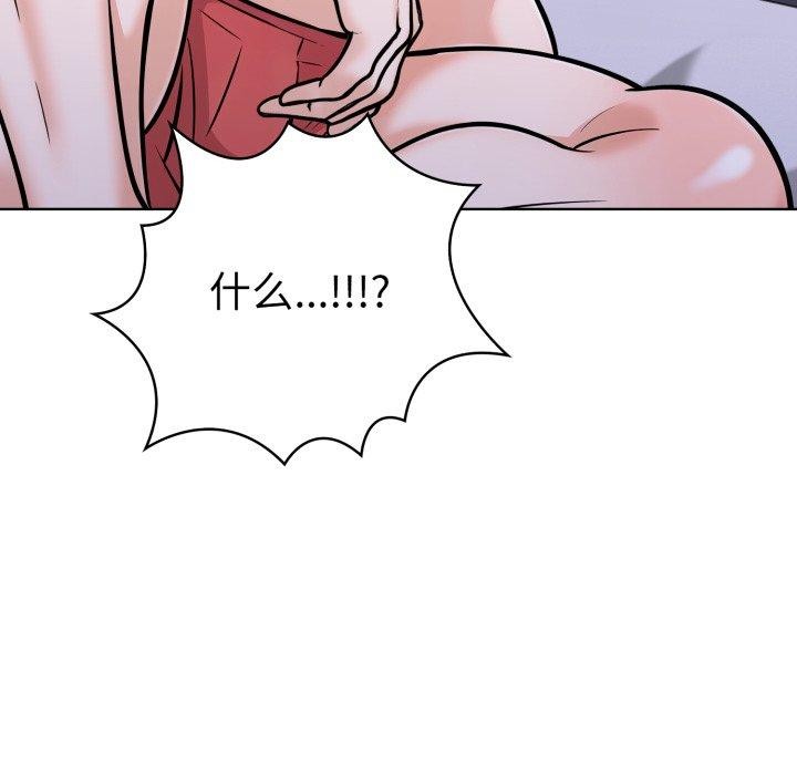 《走不出的房间：第二季》漫画 第21話