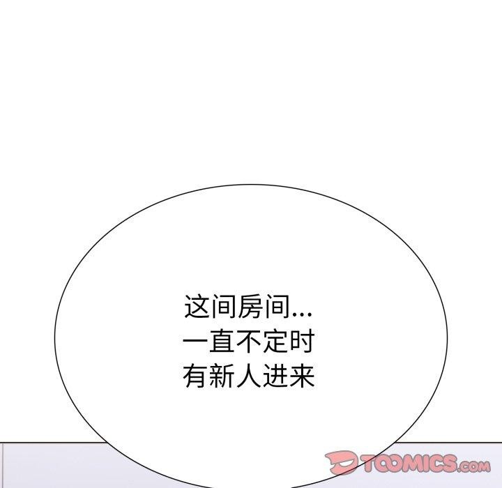 《走不出的房间：第二季》漫画 第21話