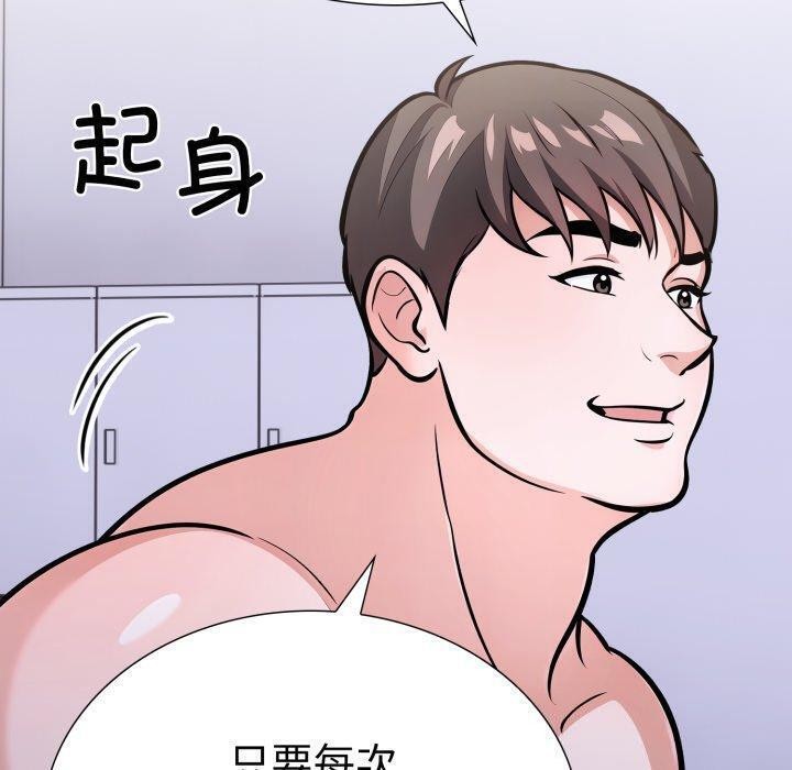 《走不出的房间：第二季》漫画 第21話