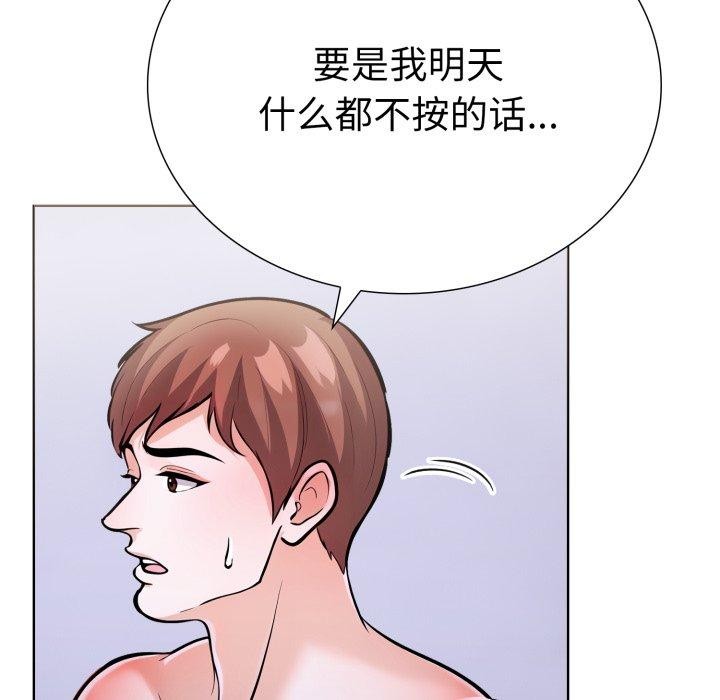 《走不出的房间：第二季》漫画 第21話