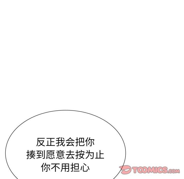 《走不出的房间：第二季》漫画 第21話