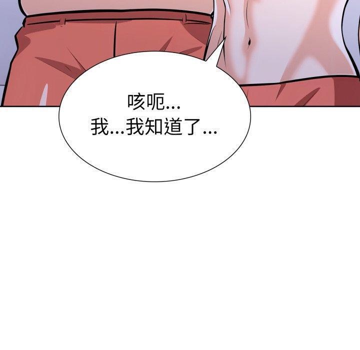 《走不出的房间：第二季》漫画 第21話