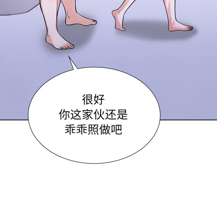 《走不出的房间：第二季》漫画 第21話