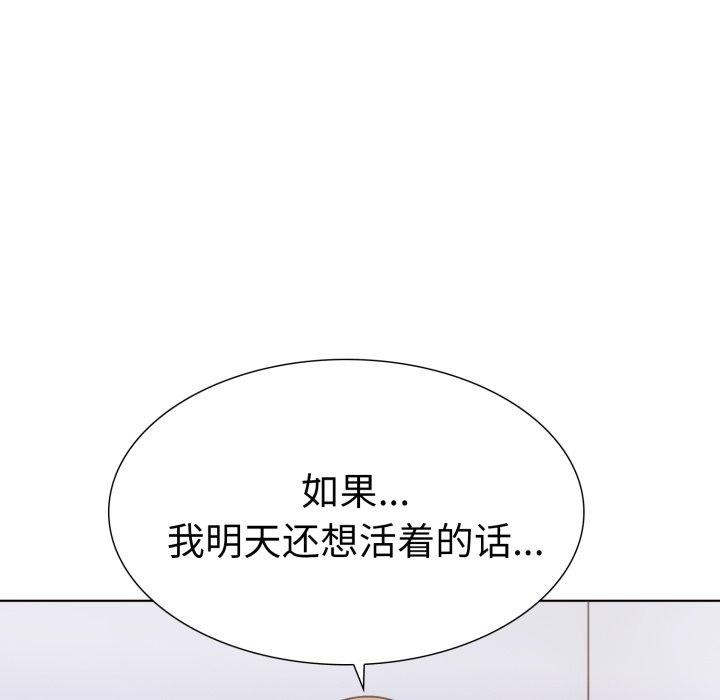 《走不出的房间：第二季》漫画 第21話