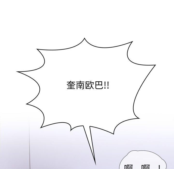 《走不出的房间：第二季》漫画 第21話