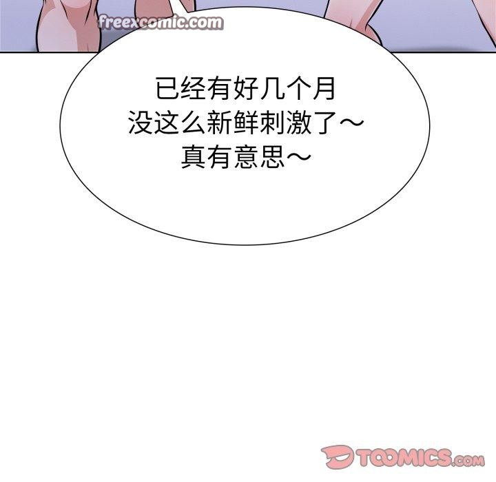 《走不出的房间：第二季》漫画 第21話