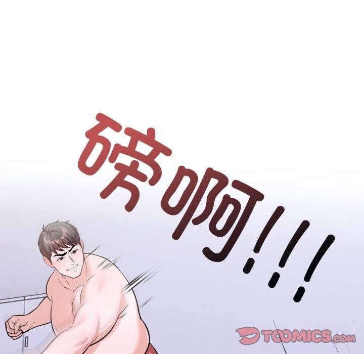 《走不出的房间：第二季》漫画 第21話