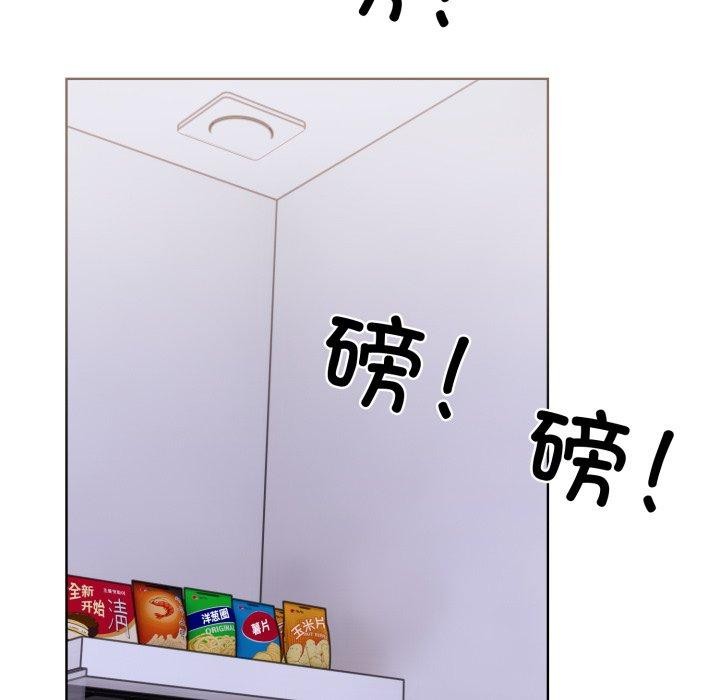 《走不出的房间：第二季》漫画 第21話