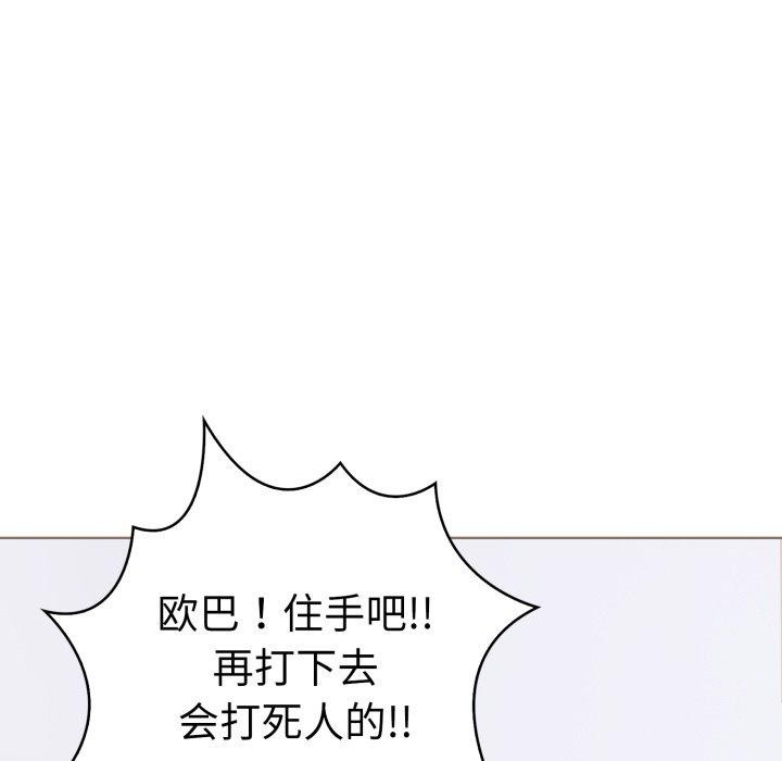 《走不出的房间：第二季》漫画 第21話