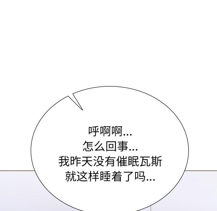 《走不出的房间：第二季》漫画 第21話