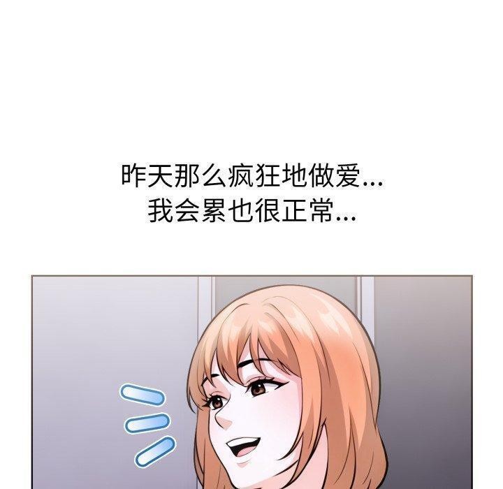 《走不出的房间：第二季》漫画 第21話