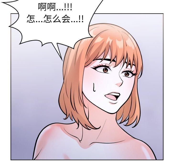 《走不出的房间：第二季》漫画 第21話