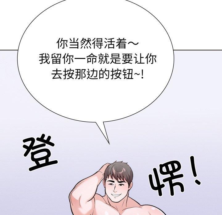 《走不出的房间：第二季》漫画 第21話