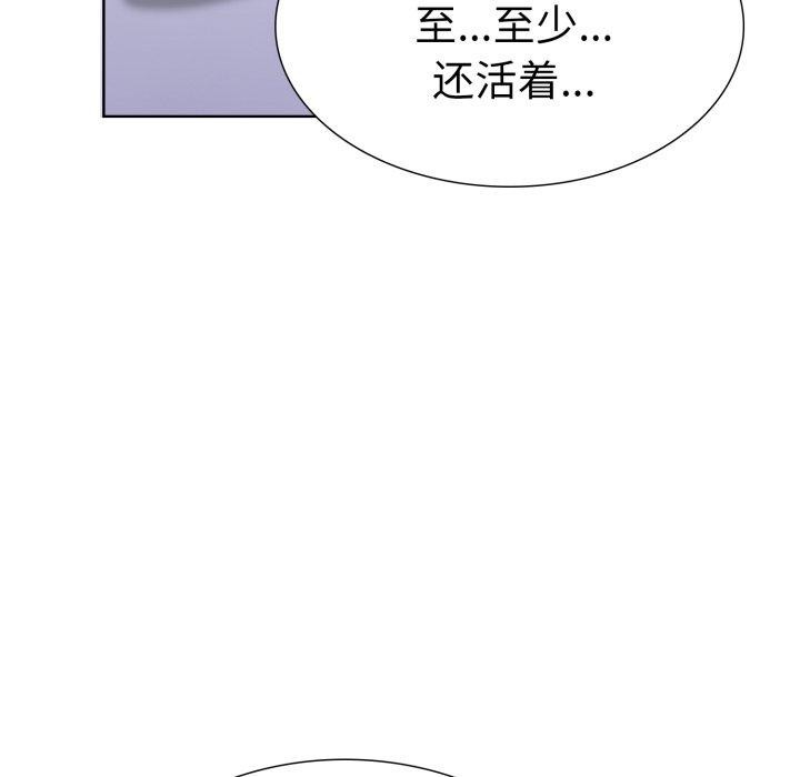 《走不出的房间：第二季》漫画 第21話