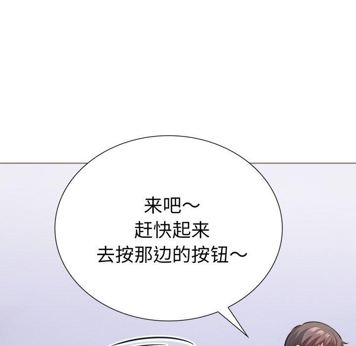 《走不出的房间：第二季》漫画 第21話