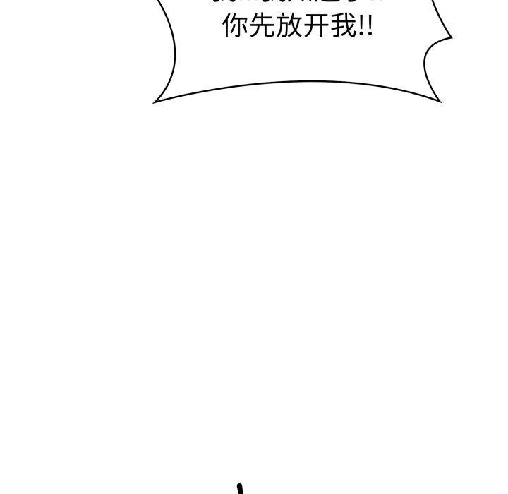《走不出的房间：第二季》漫画 第21話