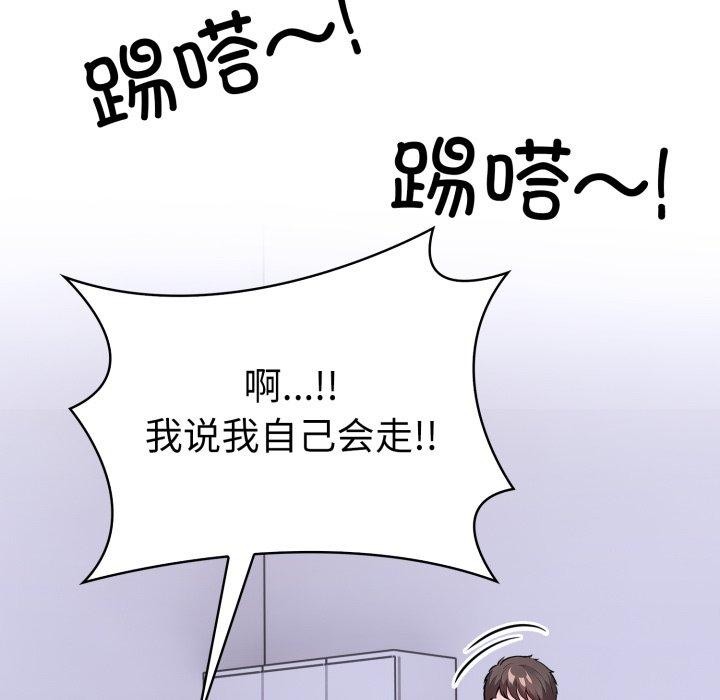 《走不出的房间：第二季》漫画 第21話