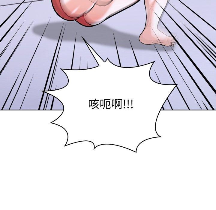 《走不出的房间：第二季》漫画 第21話
