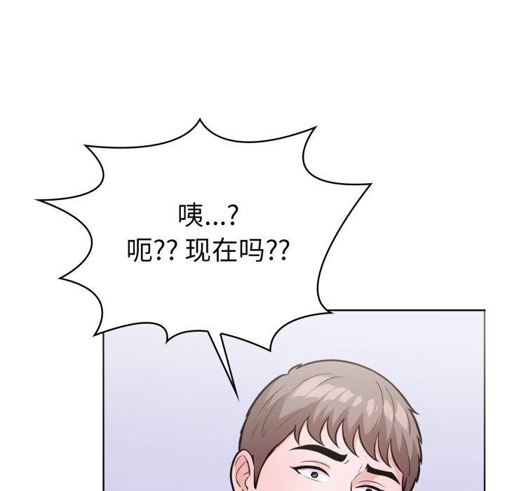 《走不出的房间：第二季》漫画 第21話