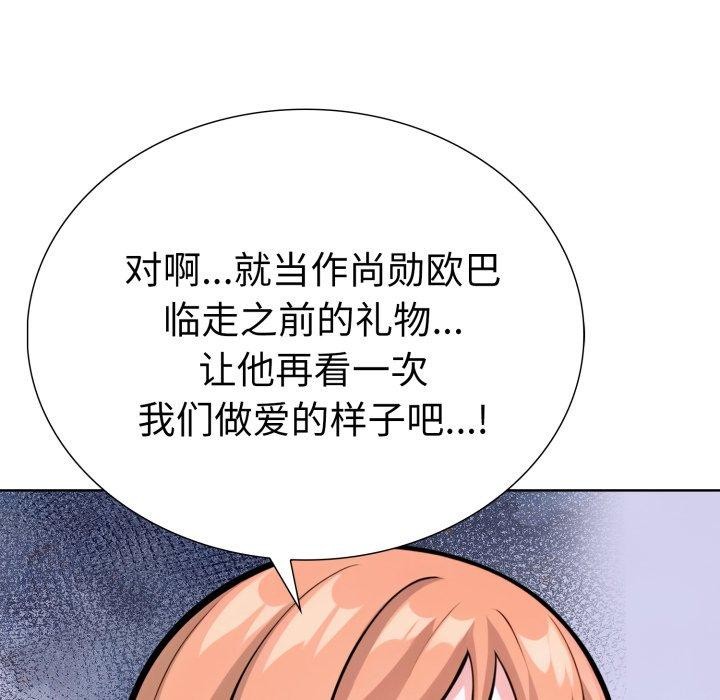 《走不出的房间：第二季》漫画 第21話