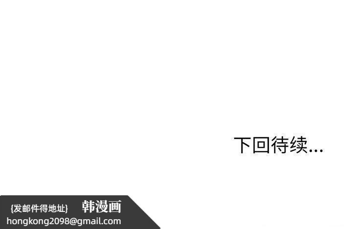 《走不出的房间：第二季》漫画 第21話