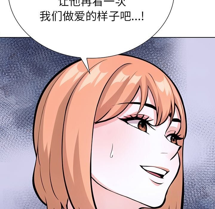 《走不出的房间：第二季》漫画 第22話