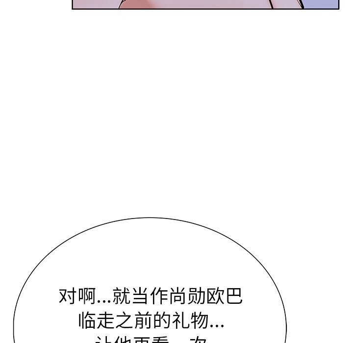 《走不出的房间：第二季》漫画 第22話