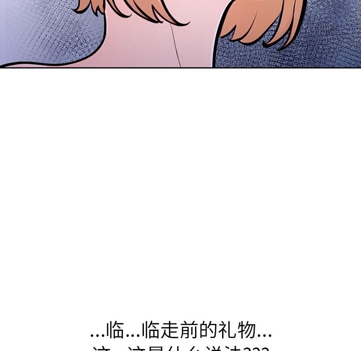《走不出的房间：第二季》漫画 第22話