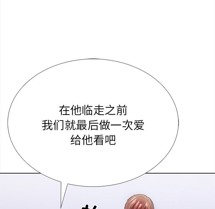 《走不出的房间：第二季》漫画 第22話