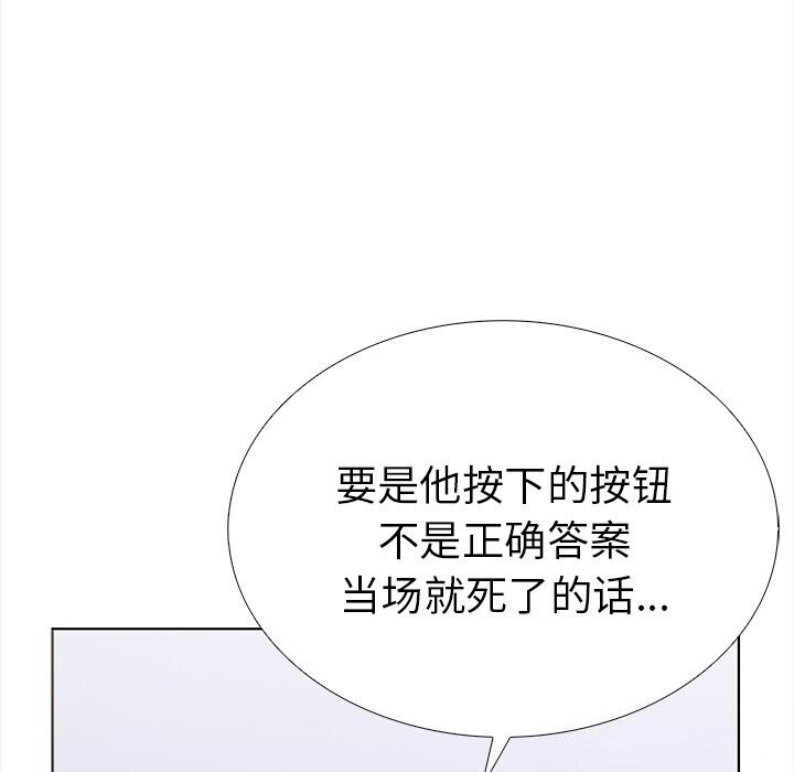 《走不出的房间：第二季》漫画 第22話