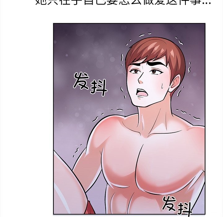 《走不出的房间：第二季》漫画 第22話