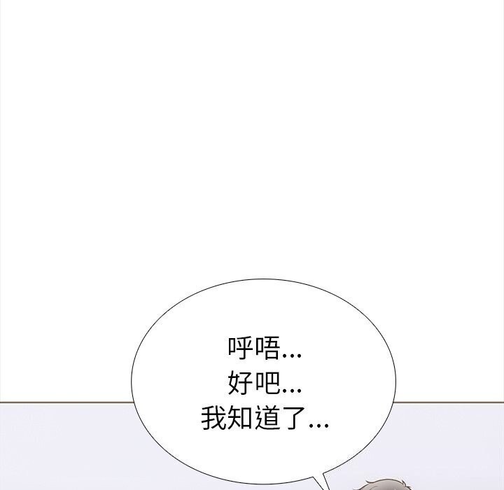 《走不出的房间：第二季》漫画 第22話