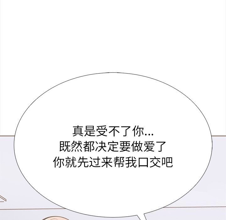 《走不出的房间：第二季》漫画 第22話