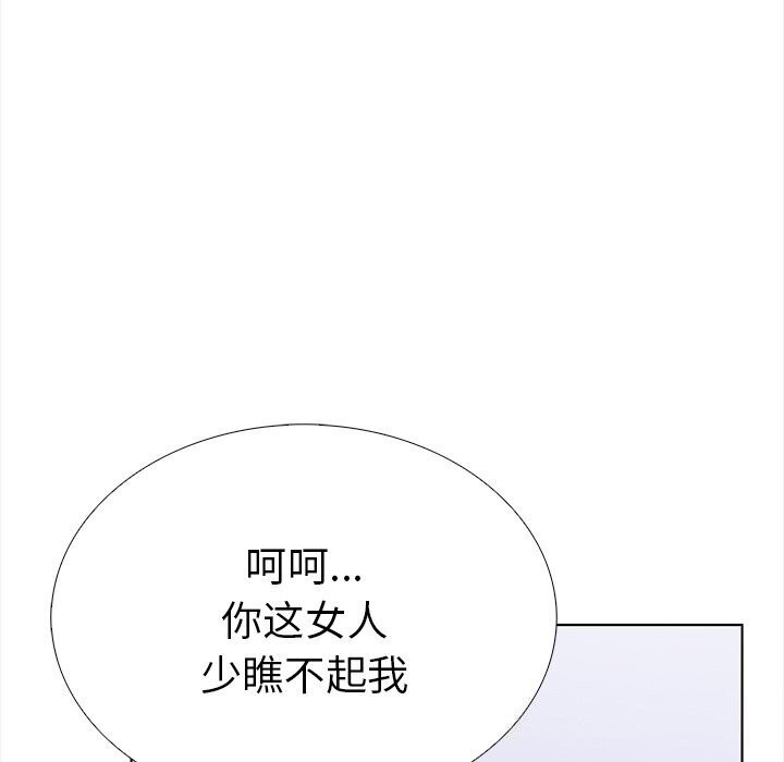 《走不出的房间：第二季》漫画 第22話