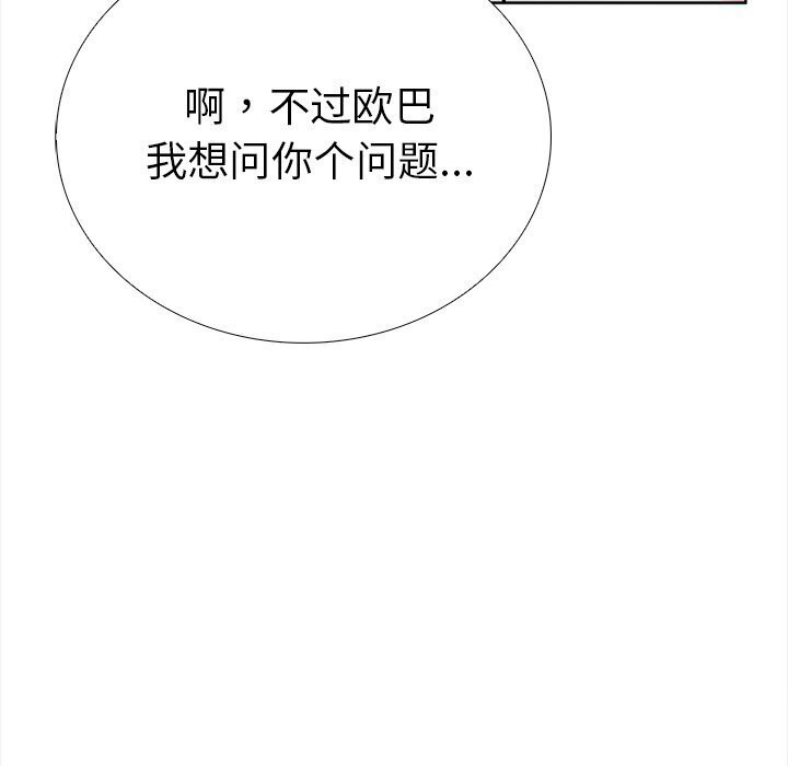 《走不出的房间：第二季》漫画 第22話