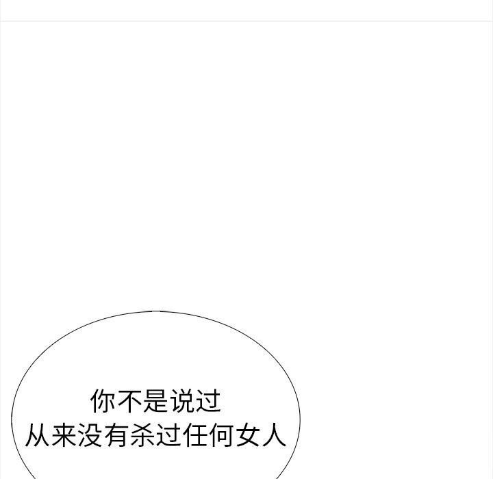 《走不出的房间：第二季》漫画 第22話