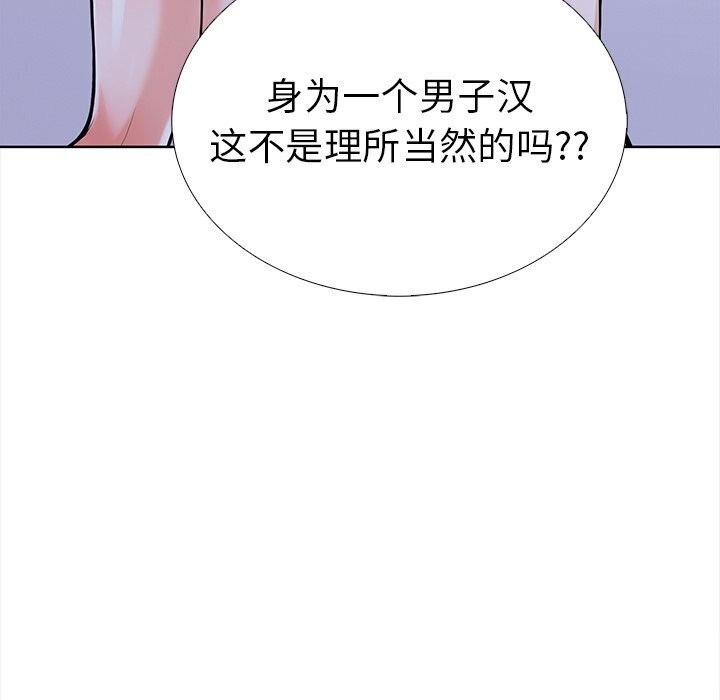《走不出的房间：第二季》漫画 第22話
