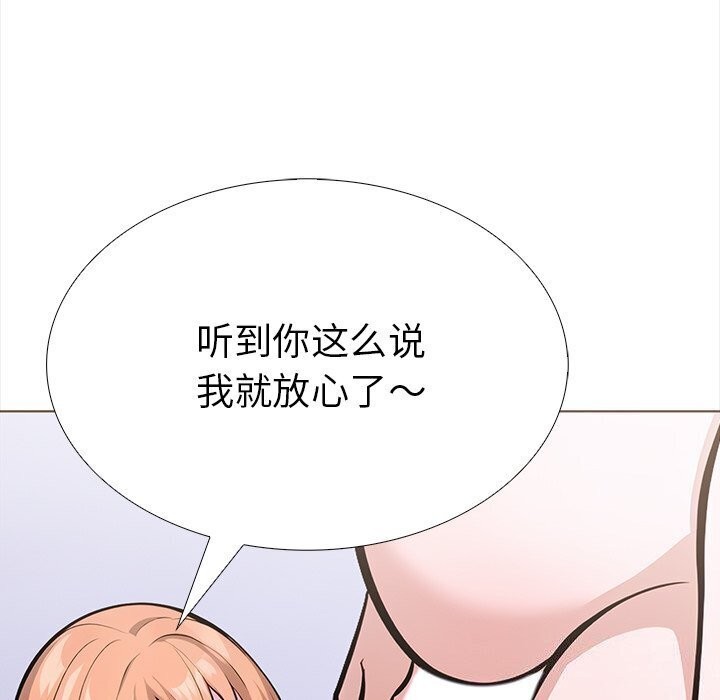 《走不出的房间：第二季》漫画 第22話