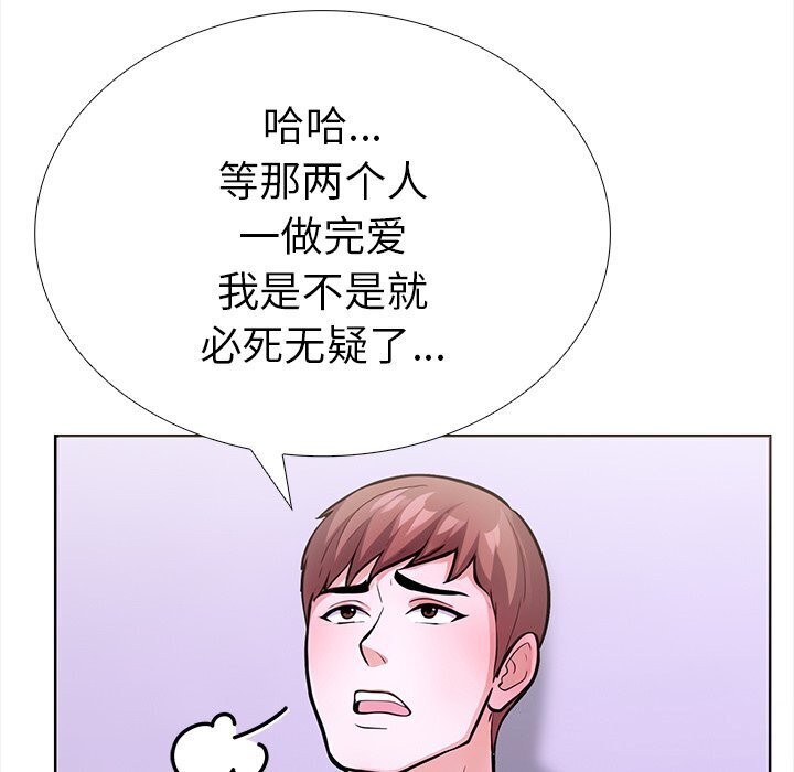 《走不出的房间：第二季》漫画 第22話