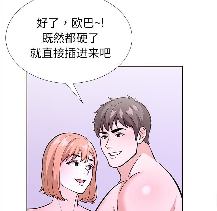 《走不出的房间：第二季》漫画 第22話