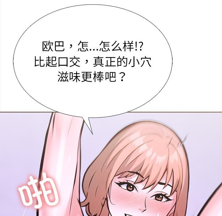 《走不出的房间：第二季》漫画 第22話