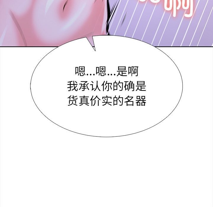 《走不出的房间：第二季》漫画 第22話