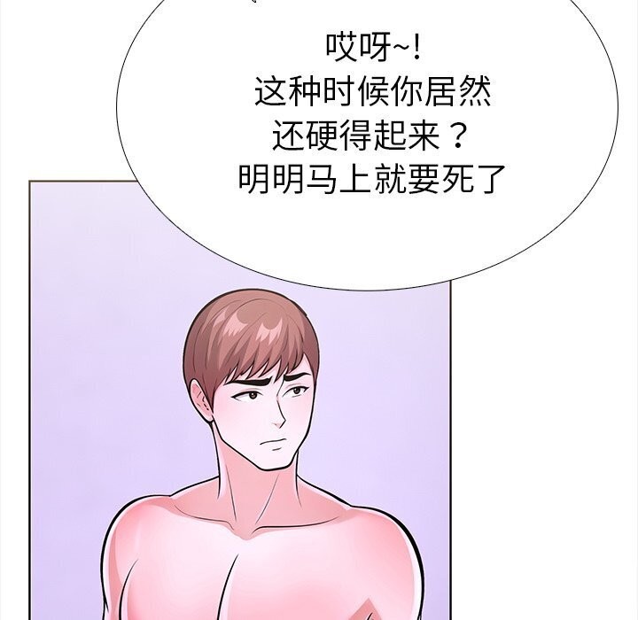 《走不出的房间：第二季》漫画 第22話