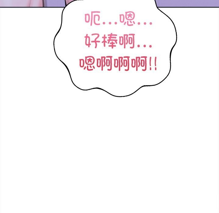 《走不出的房间：第二季》漫画 第22話