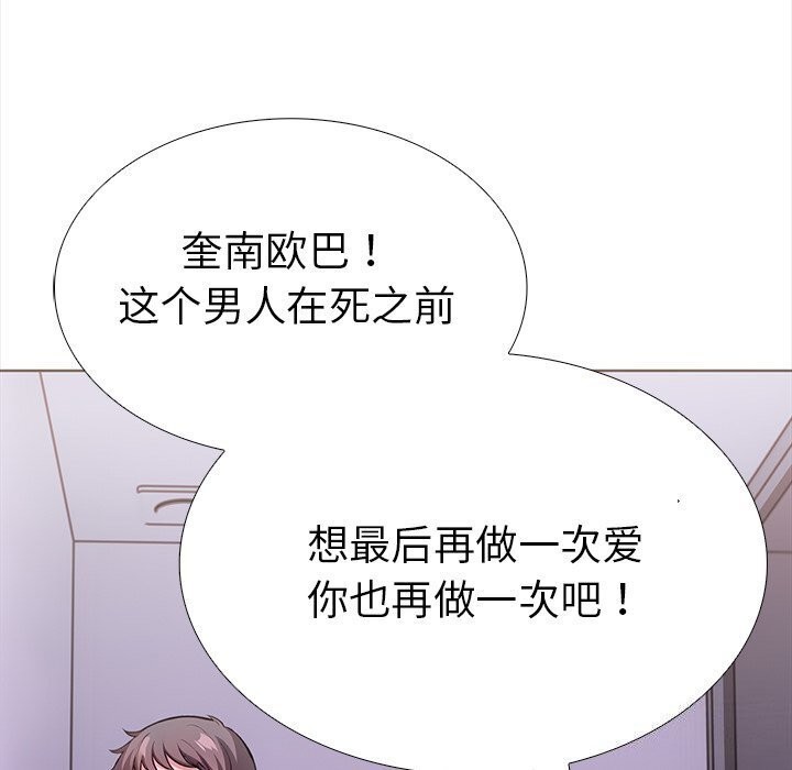 《走不出的房间：第二季》漫画 第22話