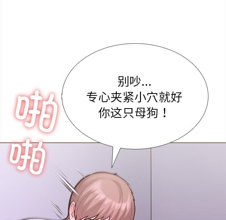 《走不出的房间：第二季》漫画 第22話