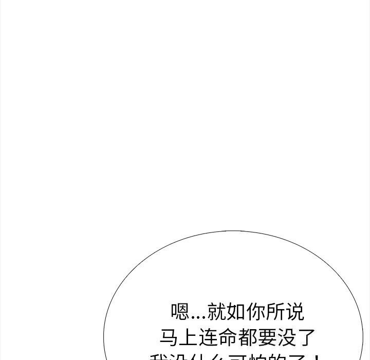 《走不出的房间：第二季》漫画 第22話